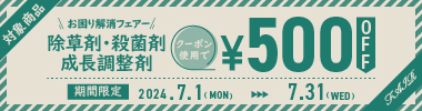 ダコグリーン顆粒水和剤(殺菌剤）1kg 農林水産省登録 第23062号 殺菌剤 藻類 炭疽病 カーブラリア葉枯病 ブランパッチ 病害対策 芝生 |  国分グリーンファーム公式通販オンラインストア