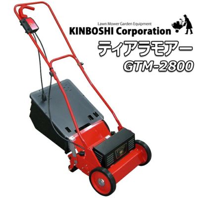 送料無料】キンボシ ゴールデンスター 充電式芝刈機 エコモ3000 ECO