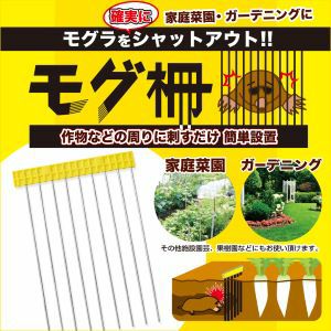 イノシシ用忌避剤 しし防（40本入）イノシシ 猪 いのしし イノシシ除け