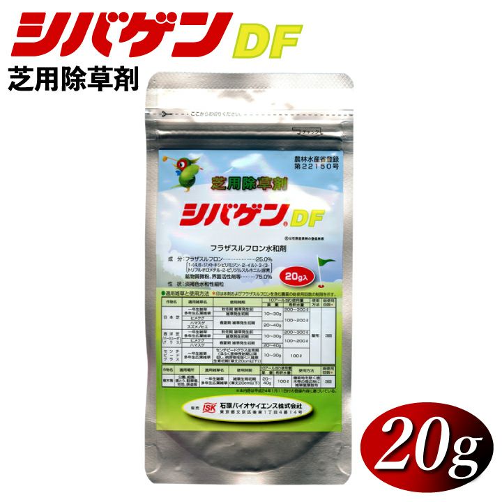 送料無料 芝用除草剤 シバゲンdf ｇ ハマスゲ ヒメクグ等々の芝生除草 除草剤 国分グリーンファーム