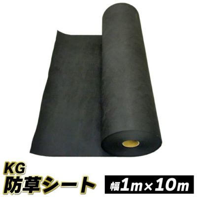 防草シート 幅105cm 長さ10m 10平米分 ハサミで簡単にカット可能 雑草対策 人工芝施工 国分グリーンファーム 防草シート 幅105cm 長さ10m 10平米分 ハサミで簡単にカット可能 雑草対策 人工芝施工 国分グリーンファーム