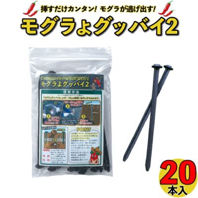 イノ用心 10本セット いのしし除け イノシシ撃退 イノシシ対策 猪 電気