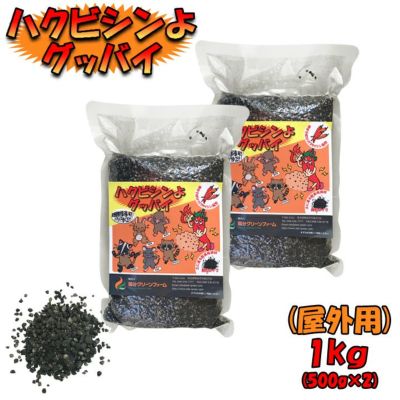 送料無料】ハクビシンよグッバイ（屋外用）（１kg）ハクビシン駆除