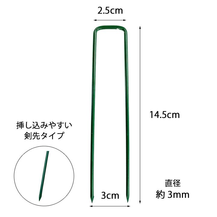 U字留めピン仕様