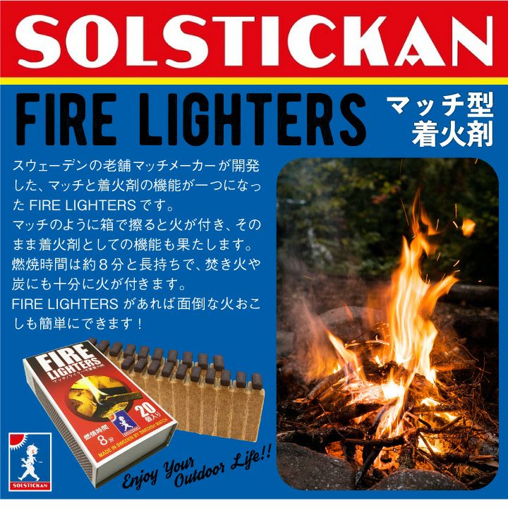 【メール便配送】着火剤 FIRE LIGHTERS ファイヤーライターズ １箱 マッチ型着火剤 キャンプ BBQ 焚き火 暖炉 ライター不要 |  国分グリーンファーム公式通販オンラインストア