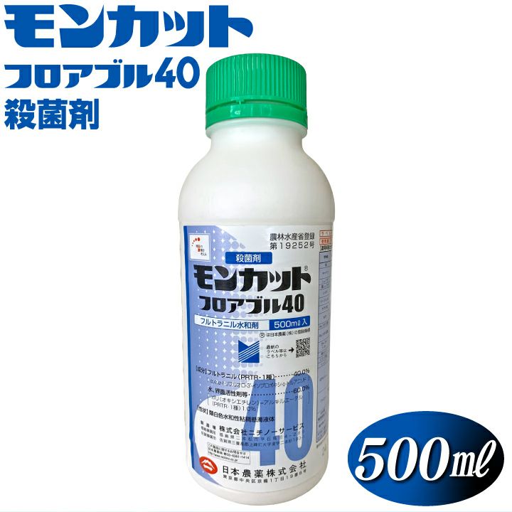 モンカットフロアブル40 500ml 農林水産省登録 第19252号 殺菌剤 白絹