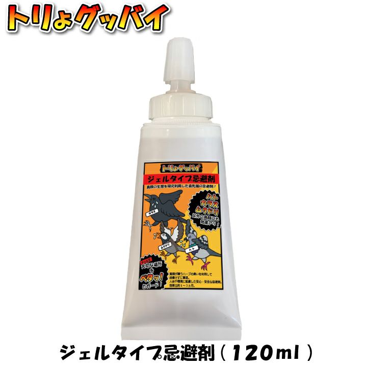 駆除名人 鳩よけ スプレータイプ 鳩用忌避剤 鳥よけ カラスよけ 天然香料 強力プロ仕様 ハト除けテープ | 鳥害対策製品紹介| 鳥害対策（鳩対策・ カラス対策）のリーディングカンパニー フジナガ 駆除名人 鳩よけ スプレータイプ 鳩用忌避剤 鳥よけ カラス 天然香料 プロ仕様