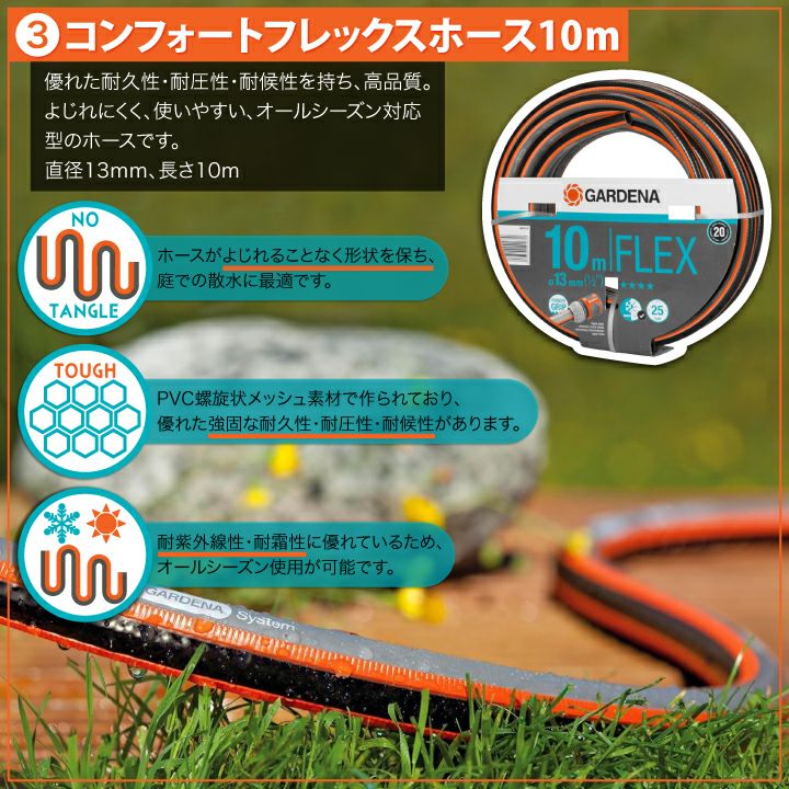 GARDENA 首振式スプリンクラー Aqua Zoom S ホース＆コネクターセット