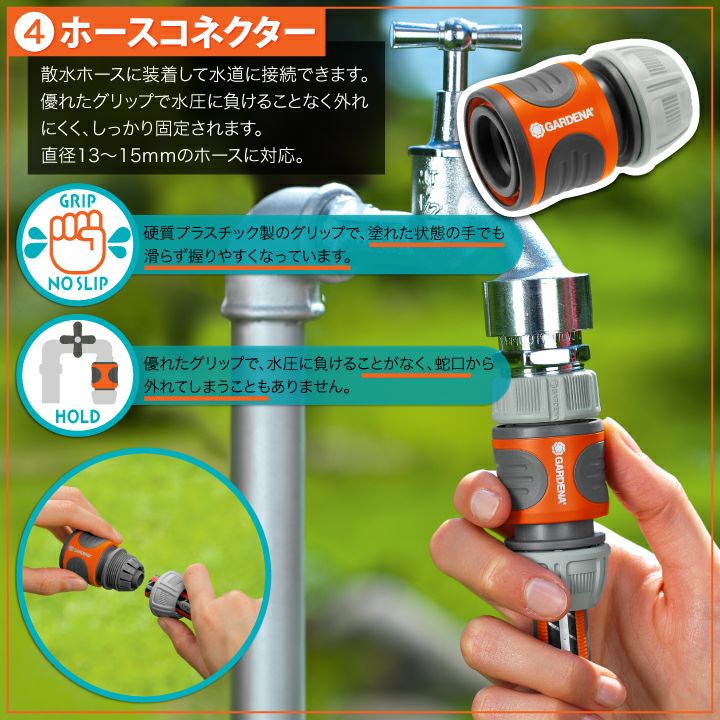 GARDENA 首振式スプリンクラー Aqua Zoom S ホース＆コネクターセット