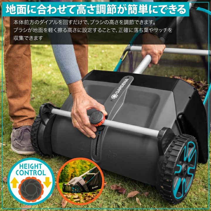 GARDENA集草機4