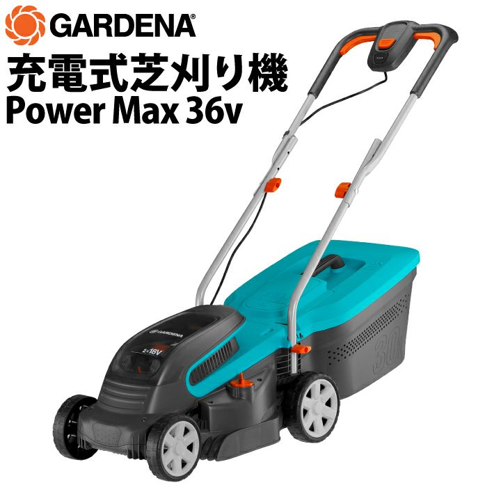 パワーマックス36V